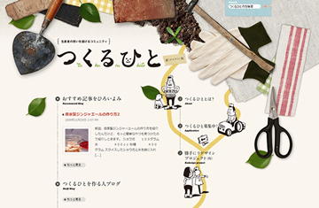 網站設計之日本大腦洞（上）