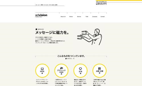 網站設計之日本大腦洞（下）