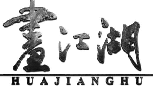 曼陀羅技術(shù)畫出動漫江湖(中)