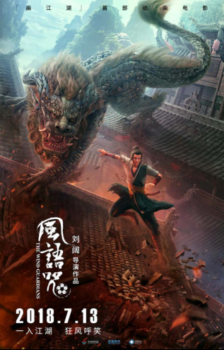 曼陀羅技術(shù)畫出動(dòng)漫江湖(下)