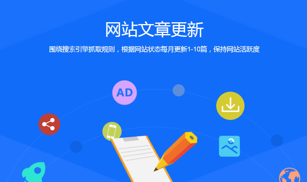 網站文章更新有哪些要求?