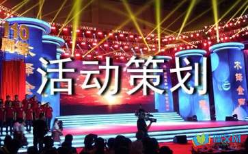 選對活動策劃公司有哪些好處?如何找到合適的活動策劃公司?