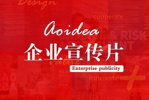 企業(yè)宣傳片價(jià)格與哪些因素有關(guān)