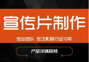 為什么企業(yè)宣傳片制作的價格差距如此之大,是何原因?