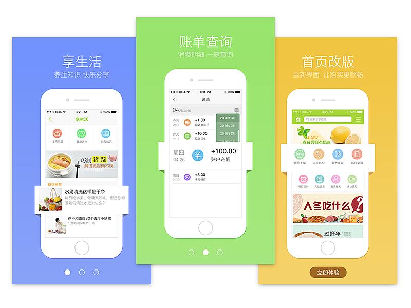 如何通過APP提升營銷效果?