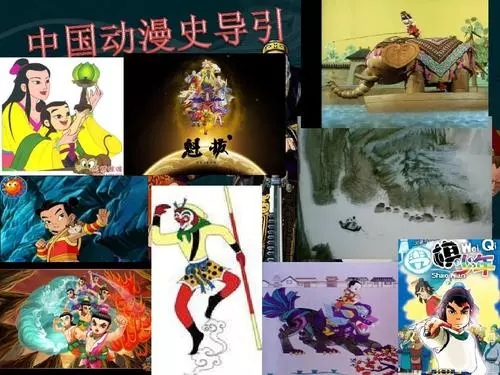 中國動畫百年發展史（下）