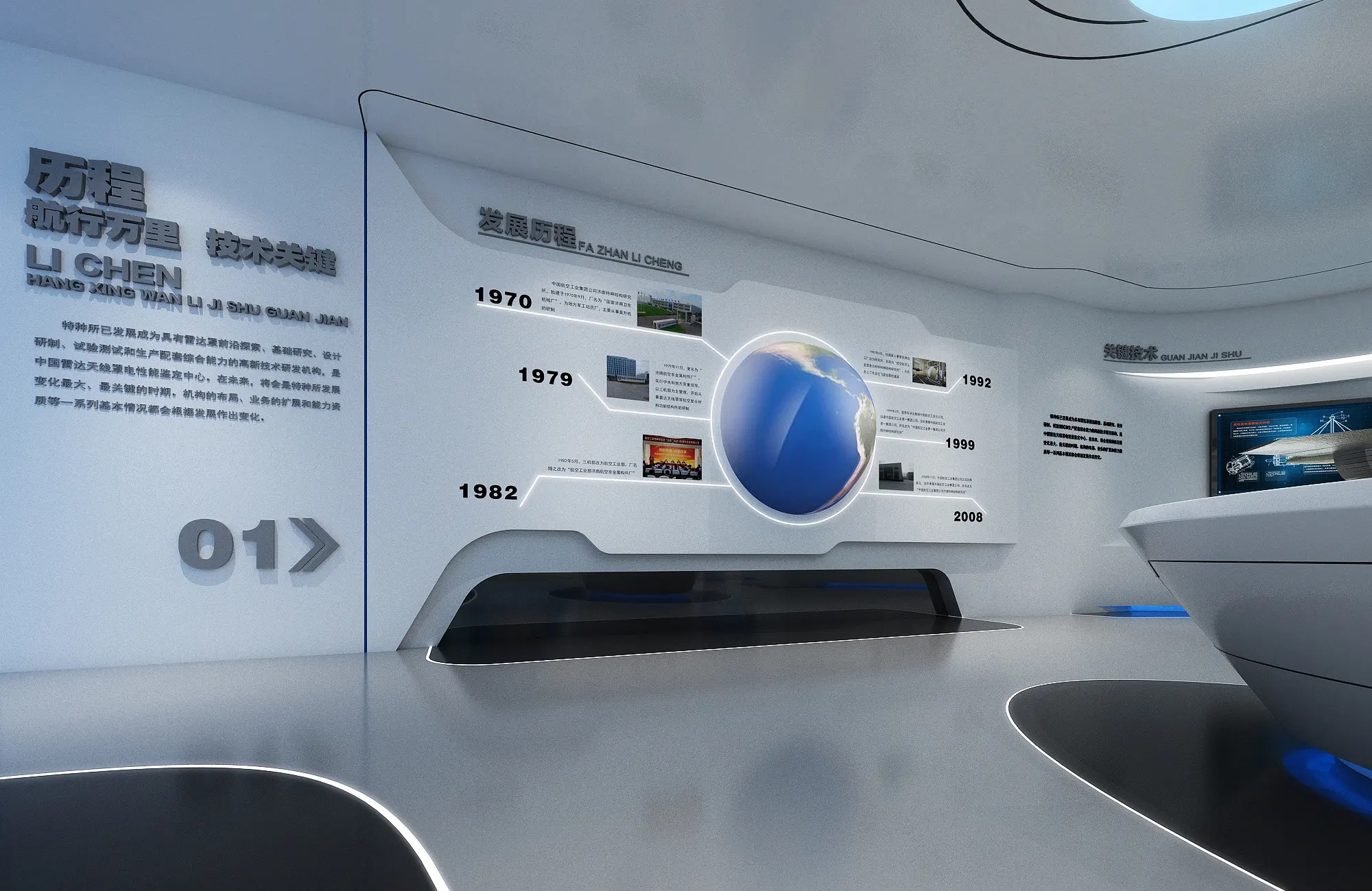 智慧展廳 ， 展廳 ， 鑫時空