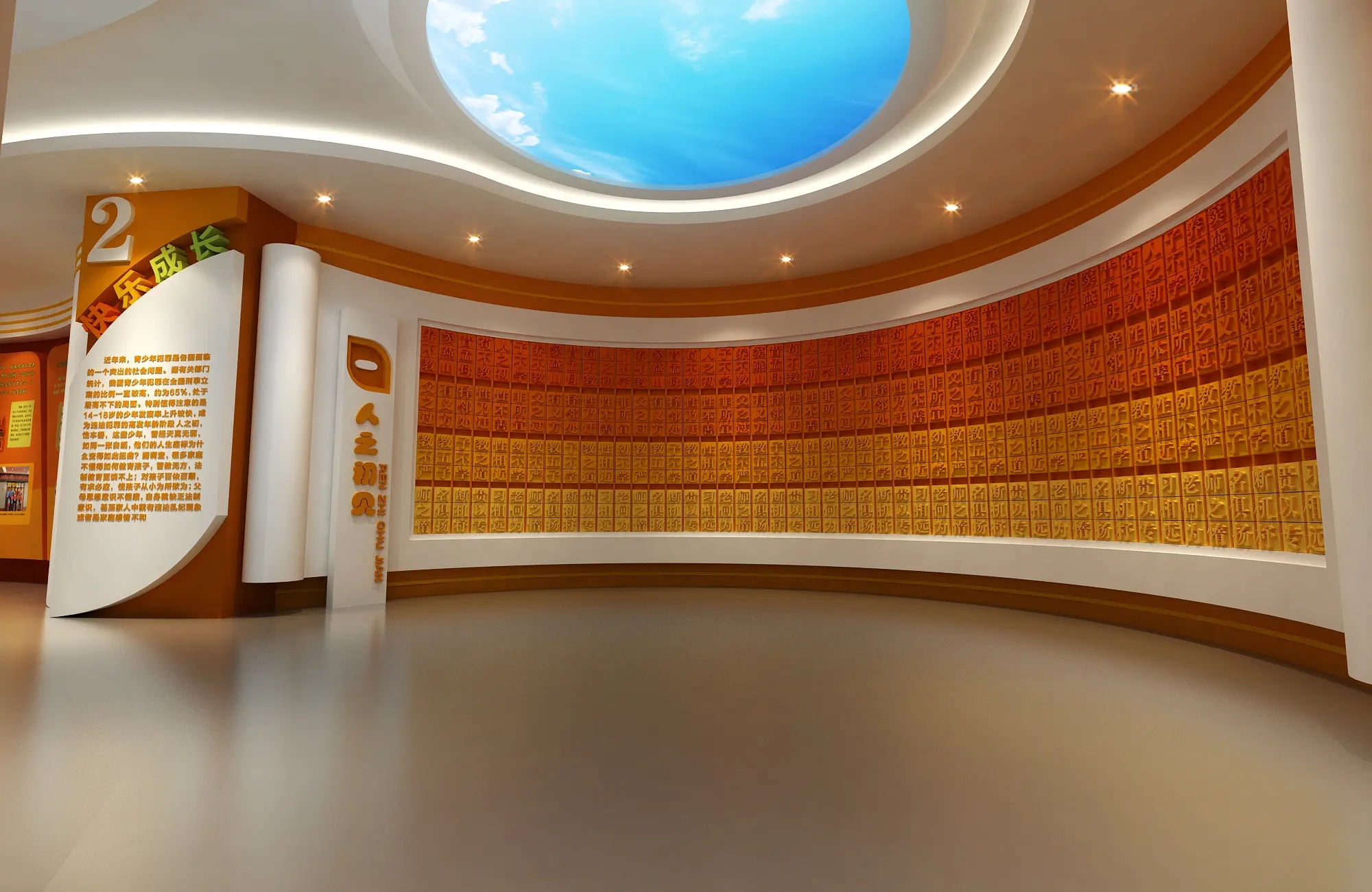 展館裝飾 , 展館 , 鑫時空