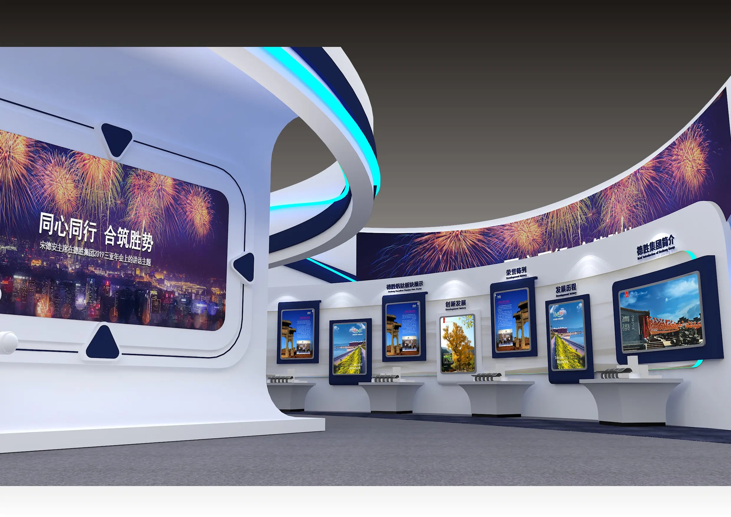 展會(huì)布局 , 展會(huì) , 鑫時(shí)空