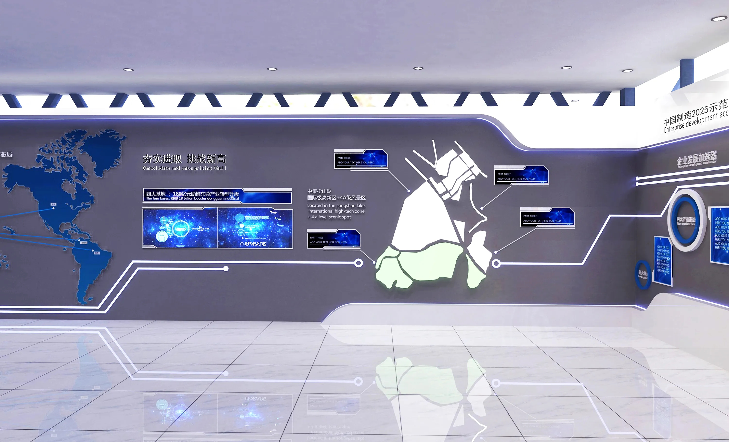 展館裝修 ，展館 ，鑫時空