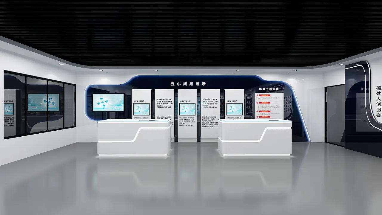 展廳設計 ,展廳 ,鑫時空